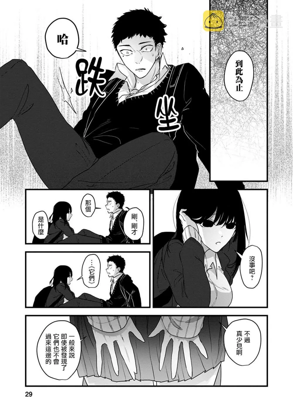 第1话 第29页