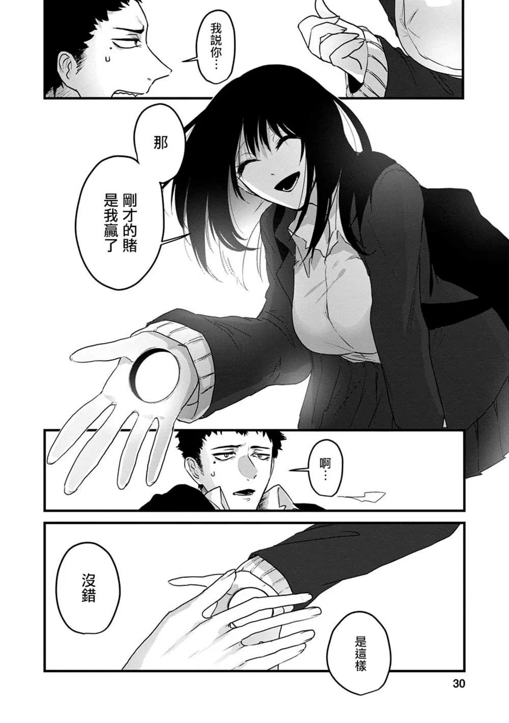 第1话 第30页