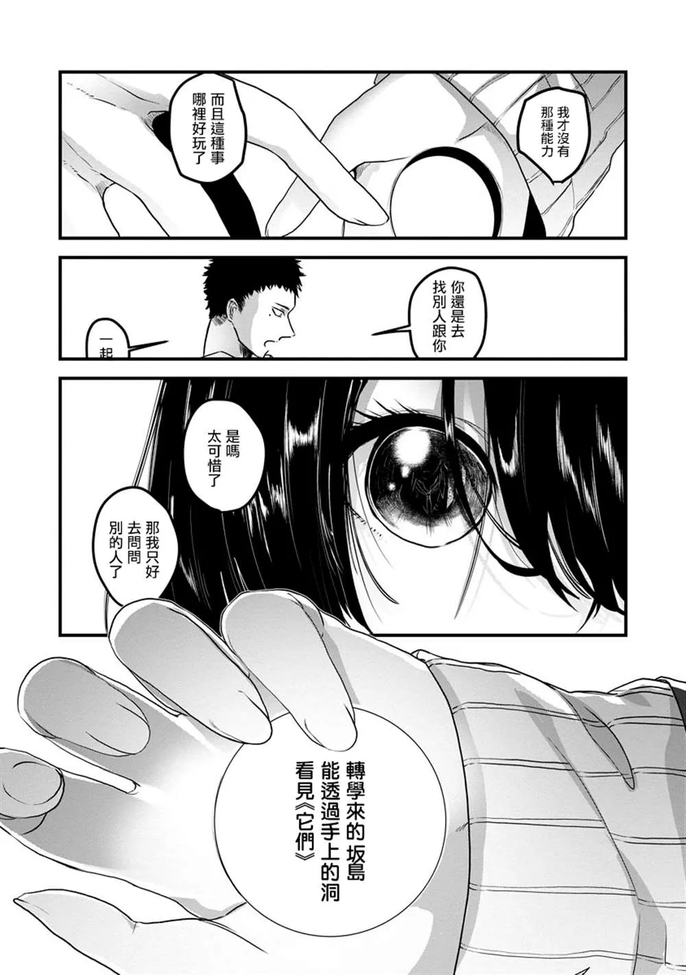 第1话 第32页