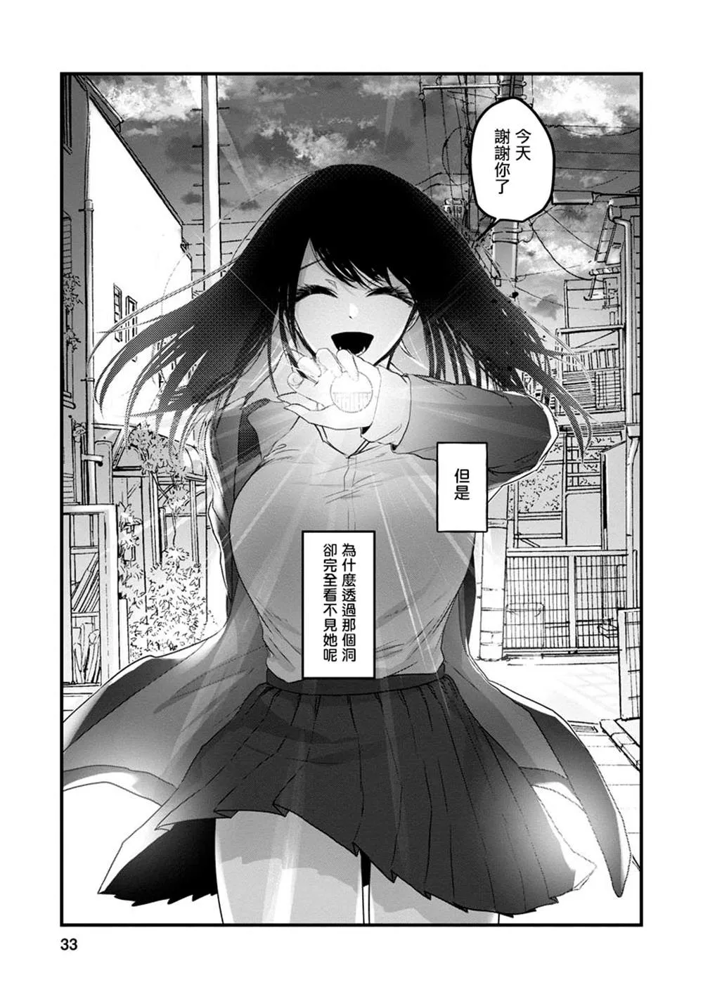 第1话 第33页