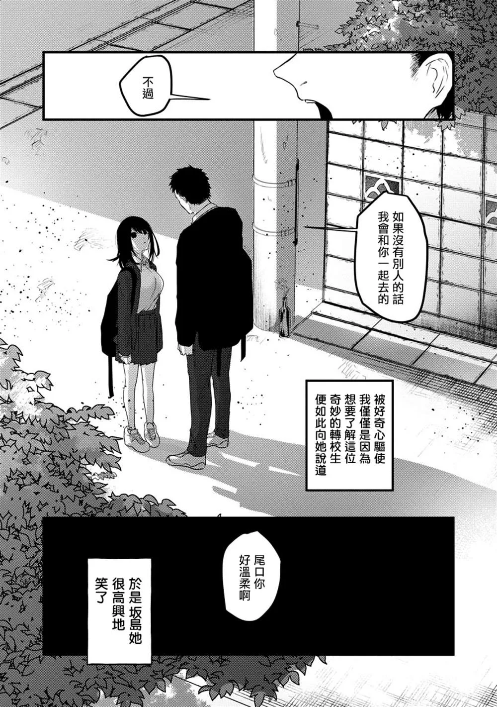 第1话 第34页