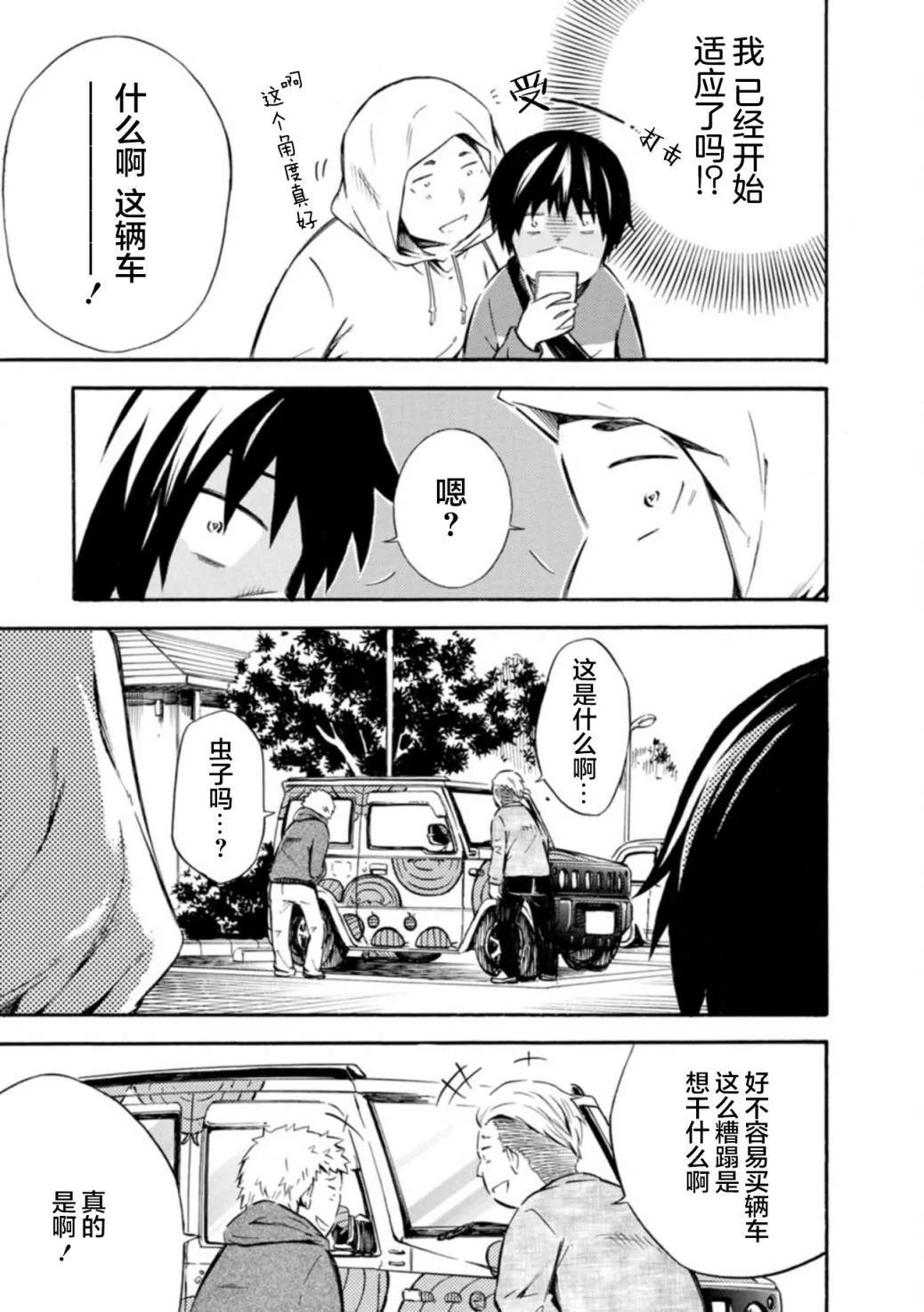 第09话 第5页
