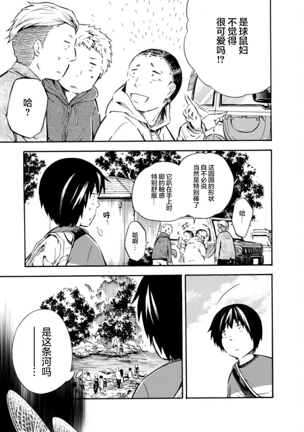 第09话 第7页
