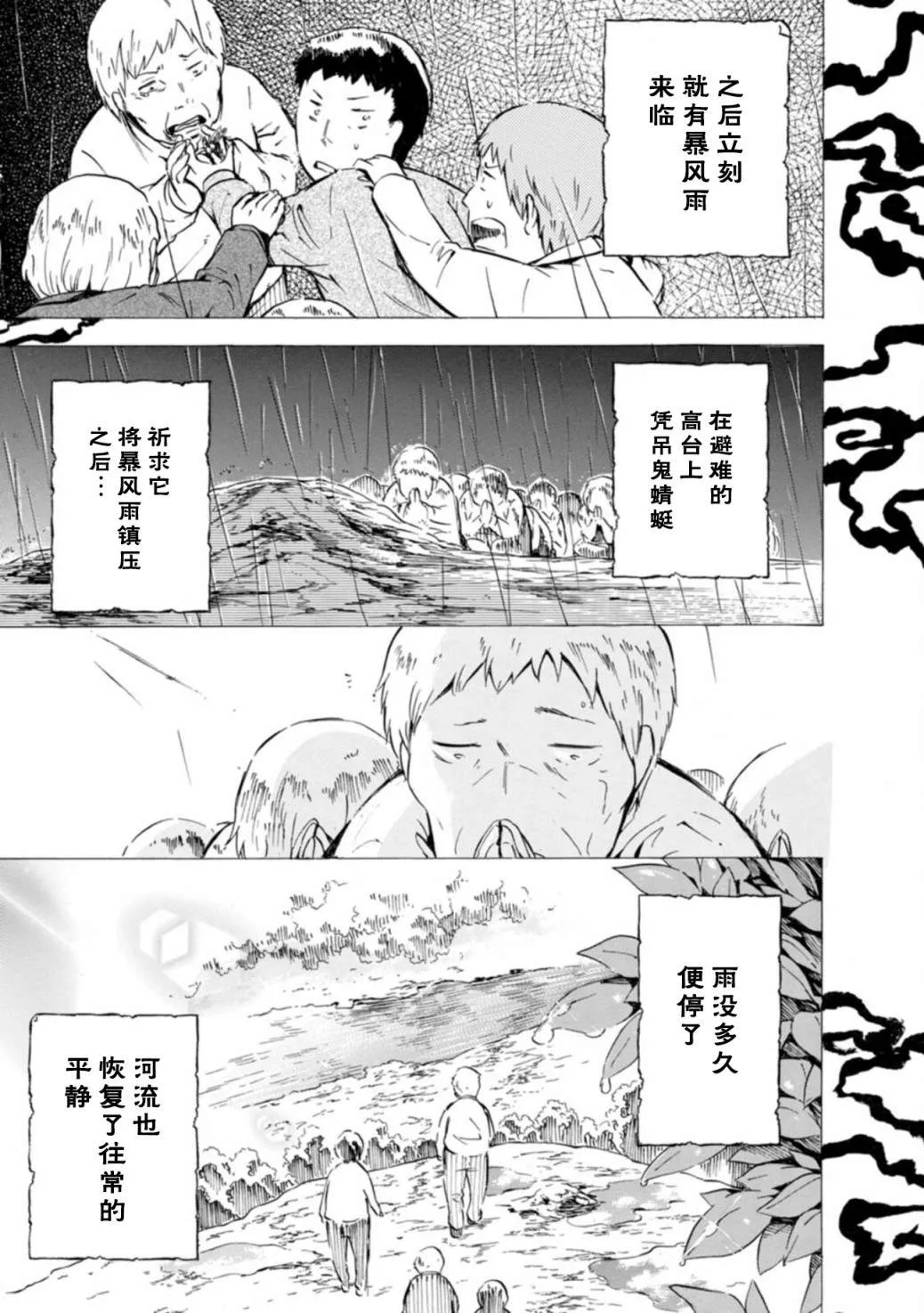 第09话 第9页