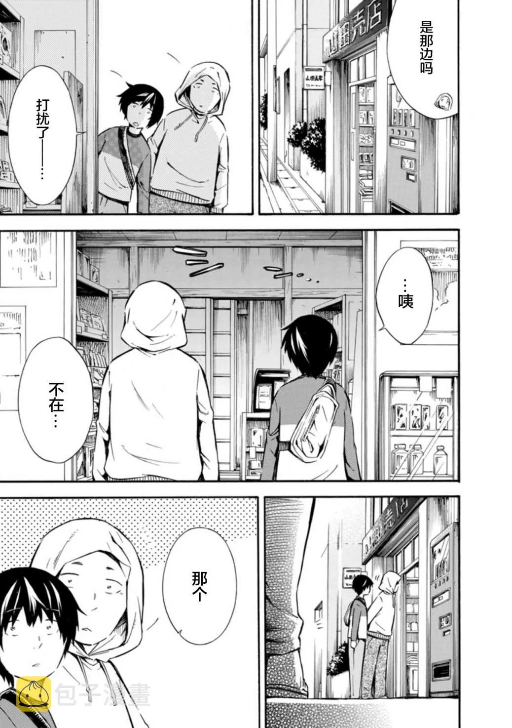 第09话 第11页