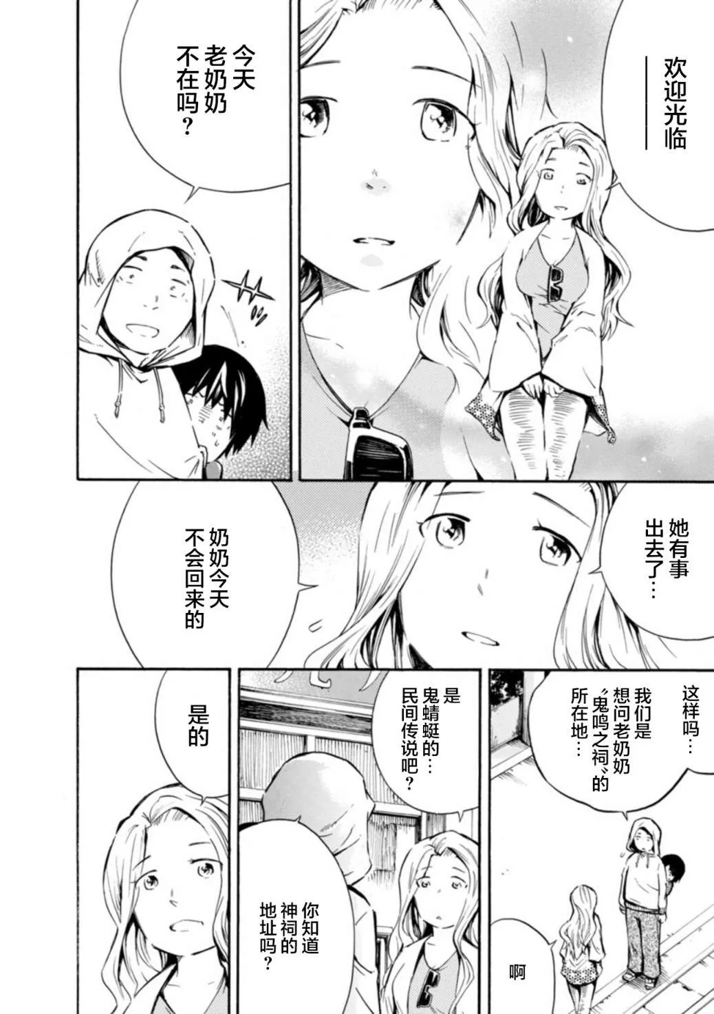 第09话 第12页