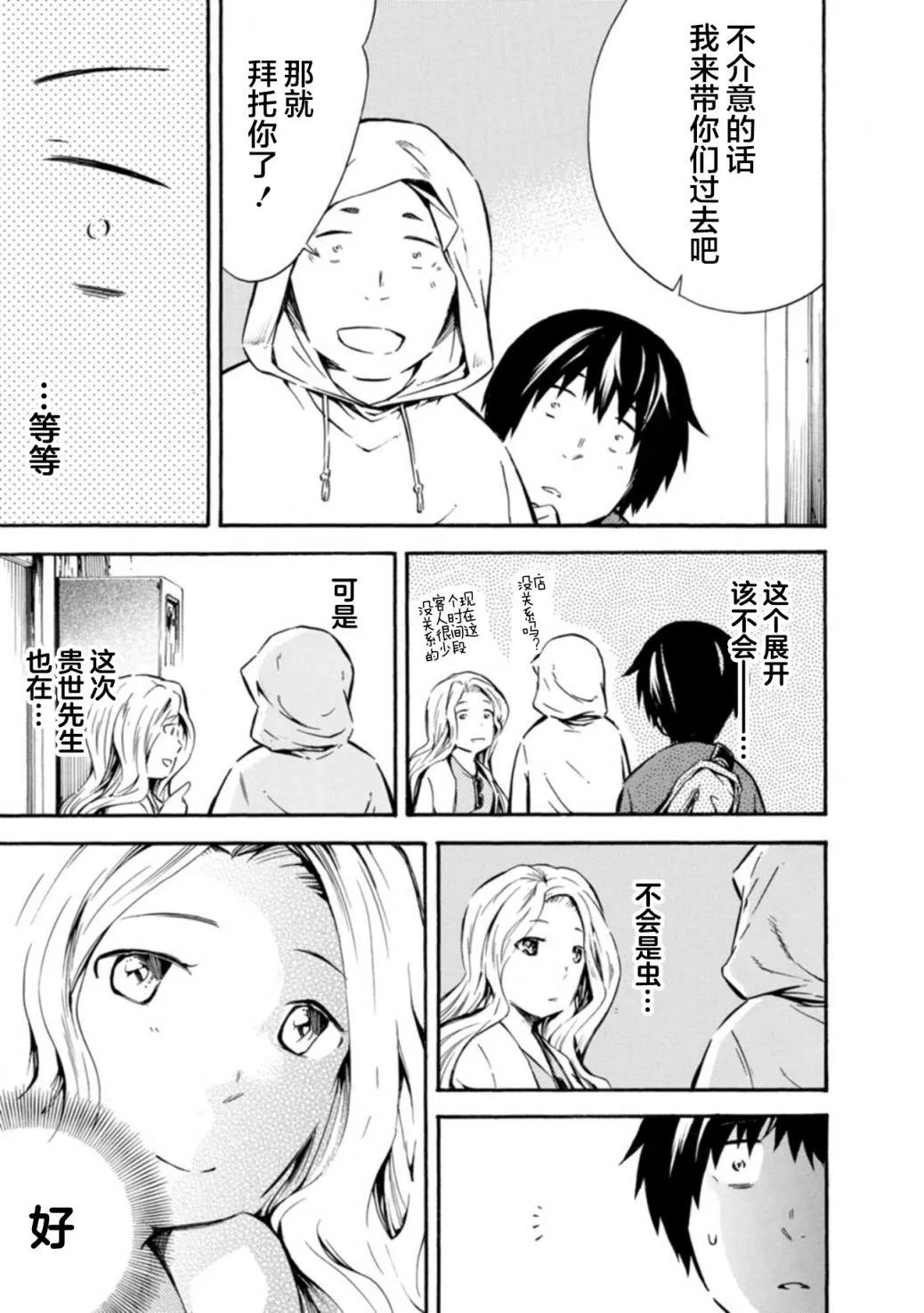 第09话 第13页