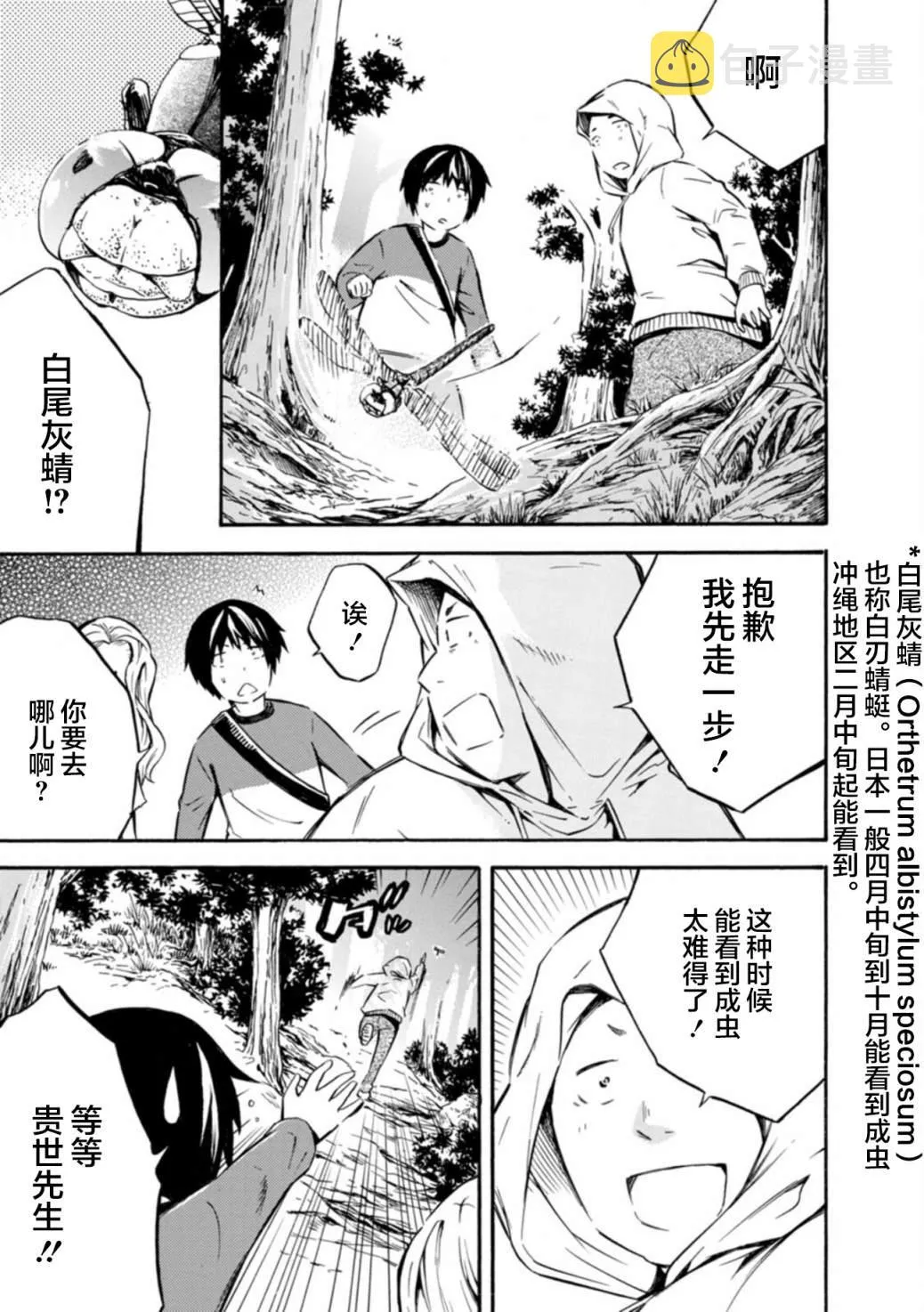 第09话 第15页