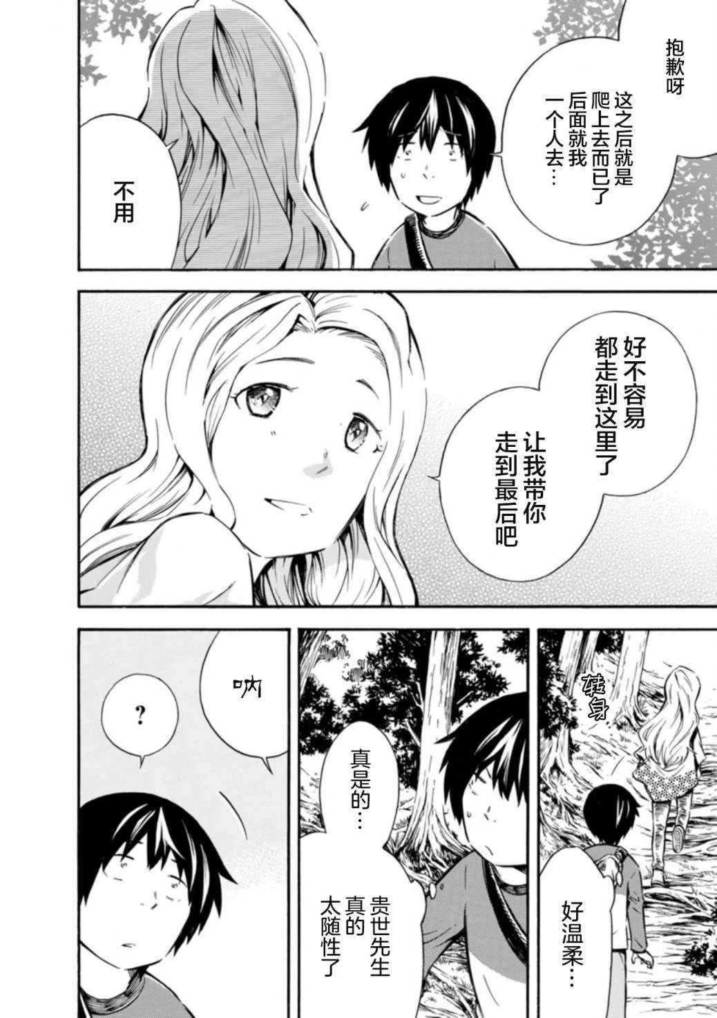 第09话 第16页