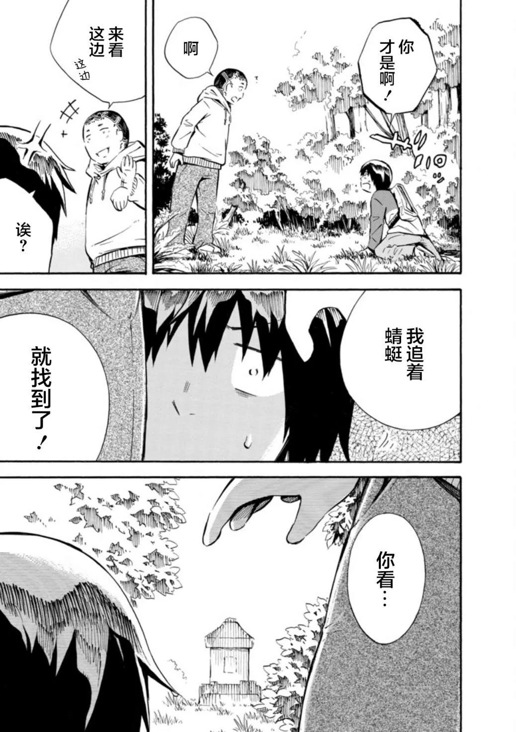 第09话 第24页