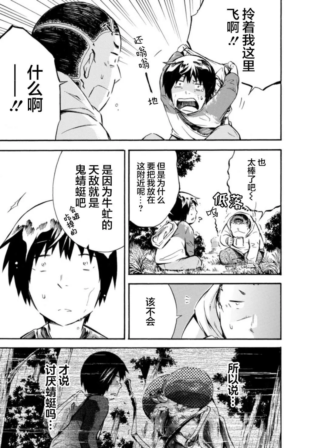 第09话 第26页