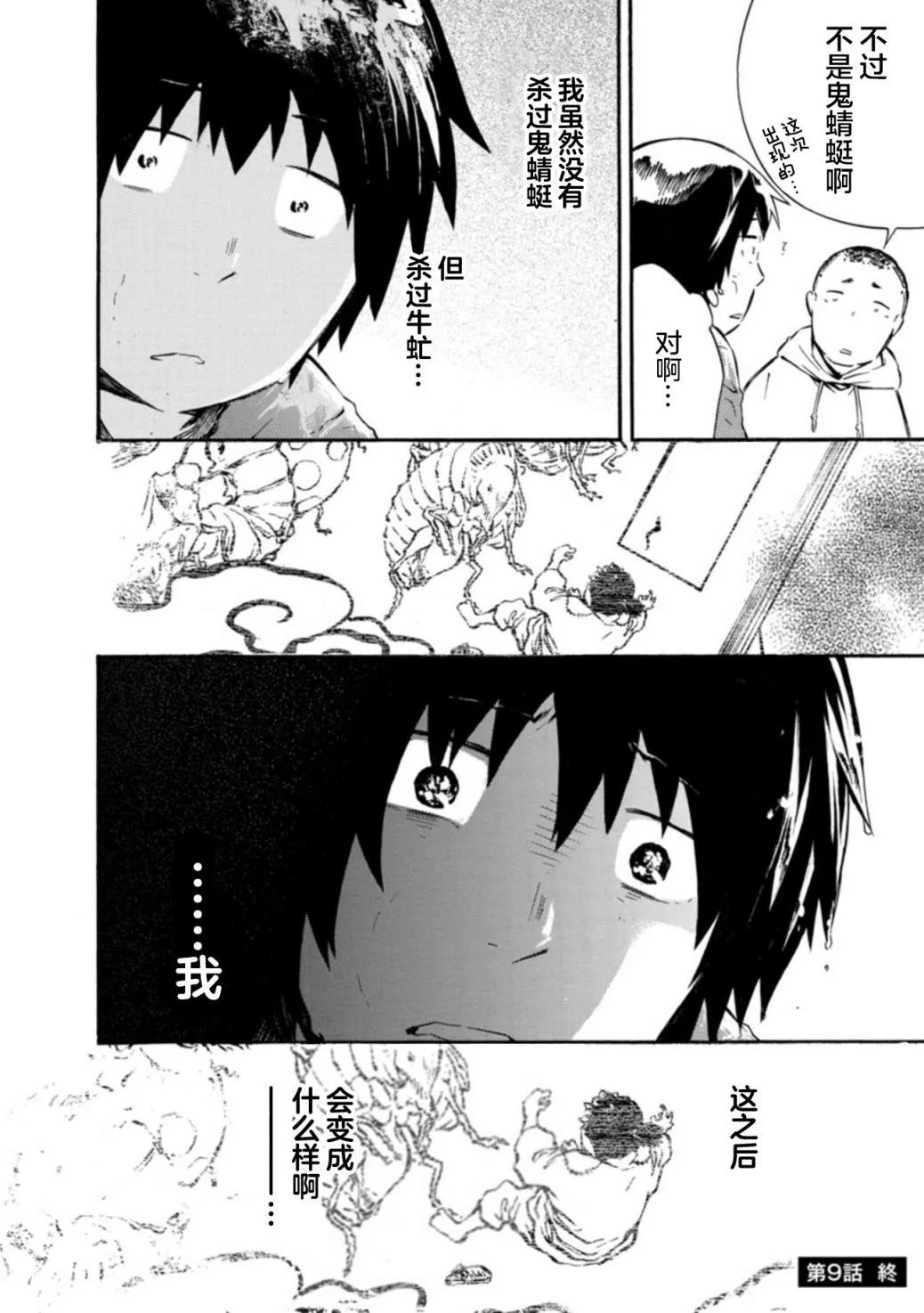 第09话 第27页