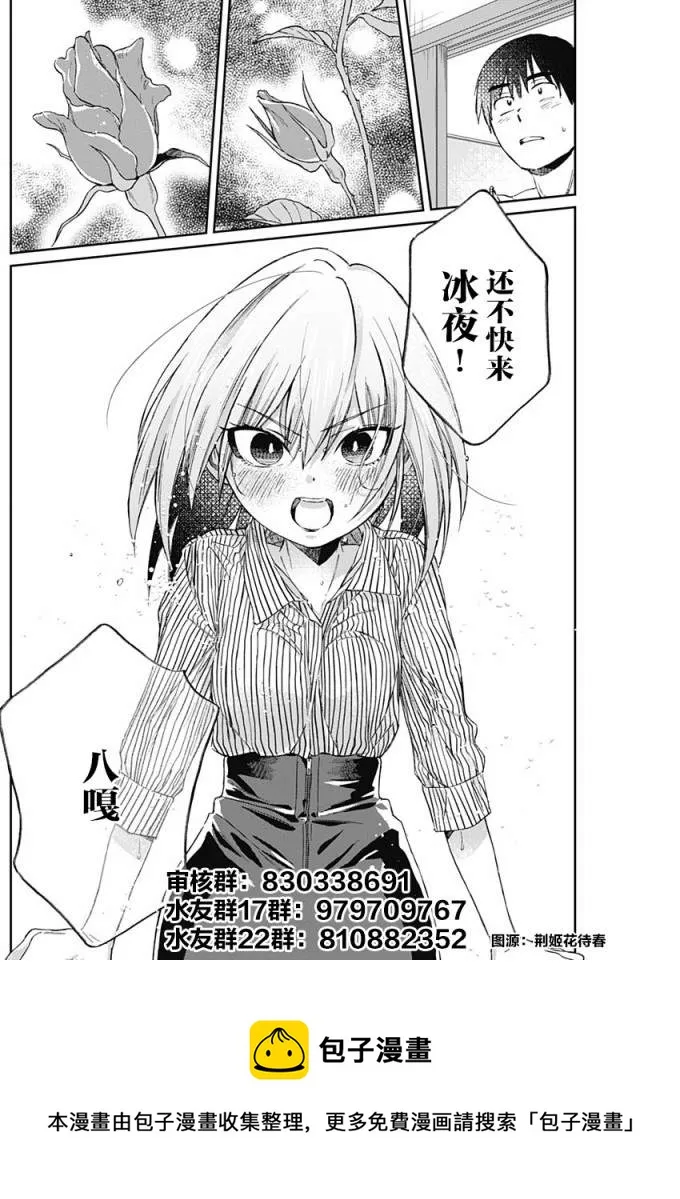 第09话 第28页