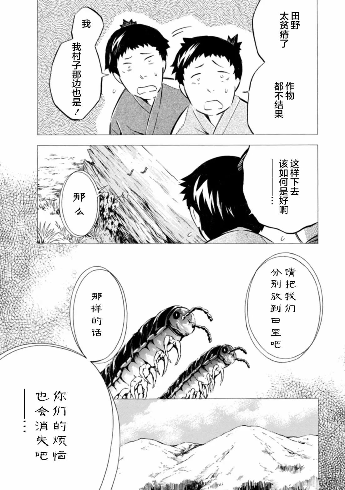 第08话 第2页