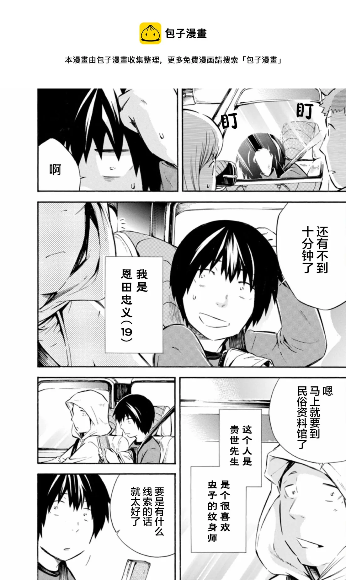 第08话 第4页