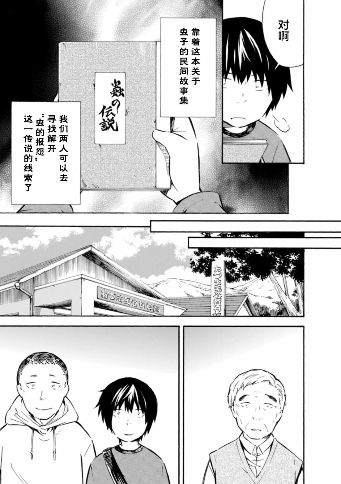 第08话 第5页