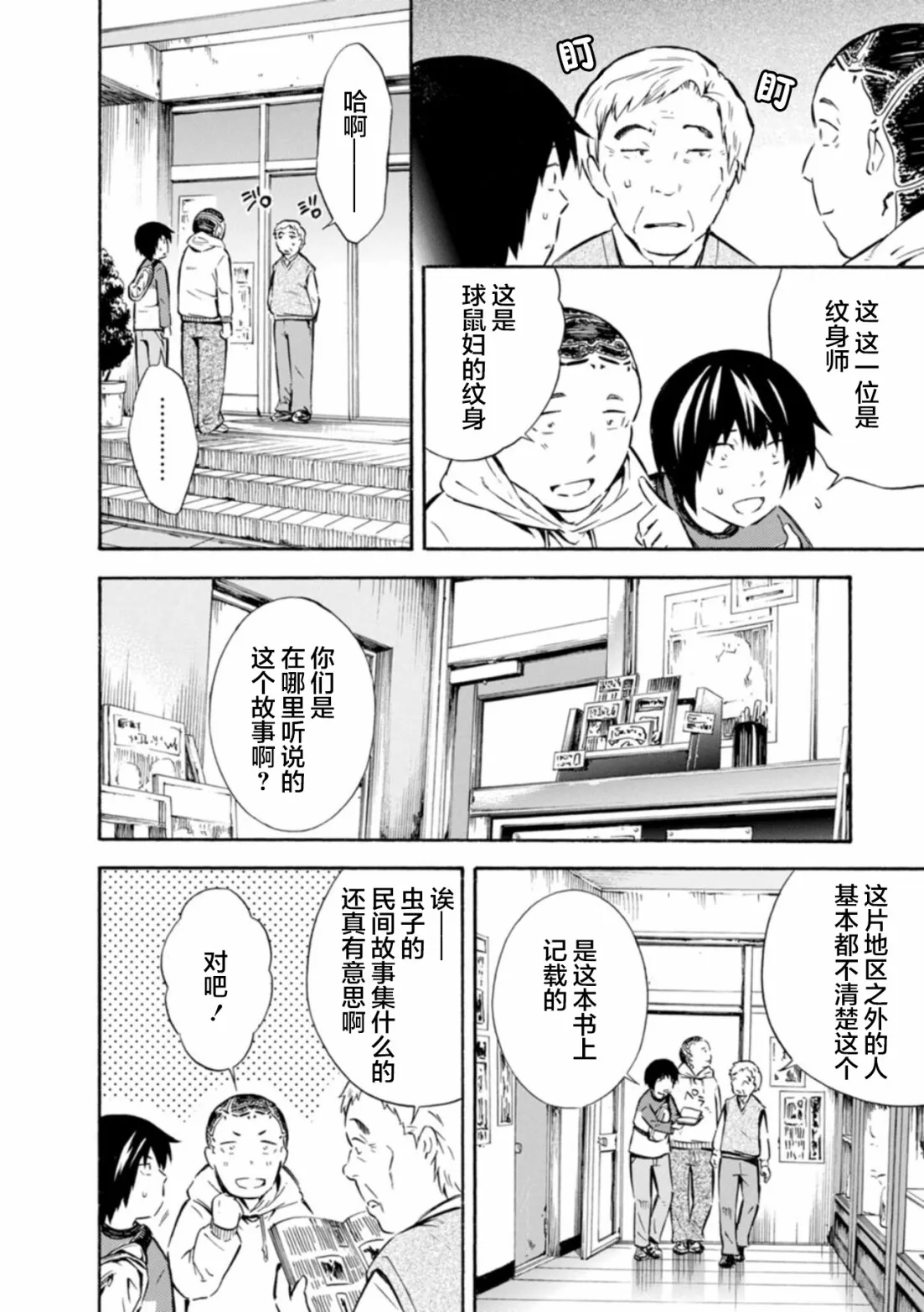 第08话 第6页