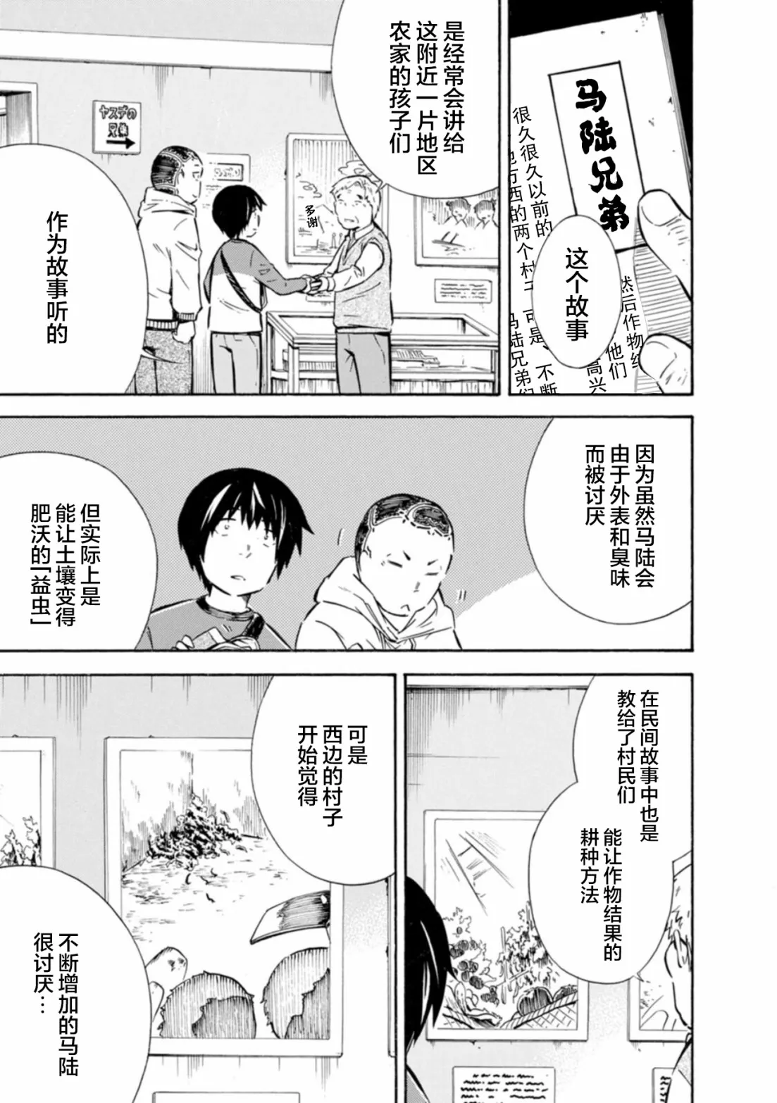 第08话 第7页