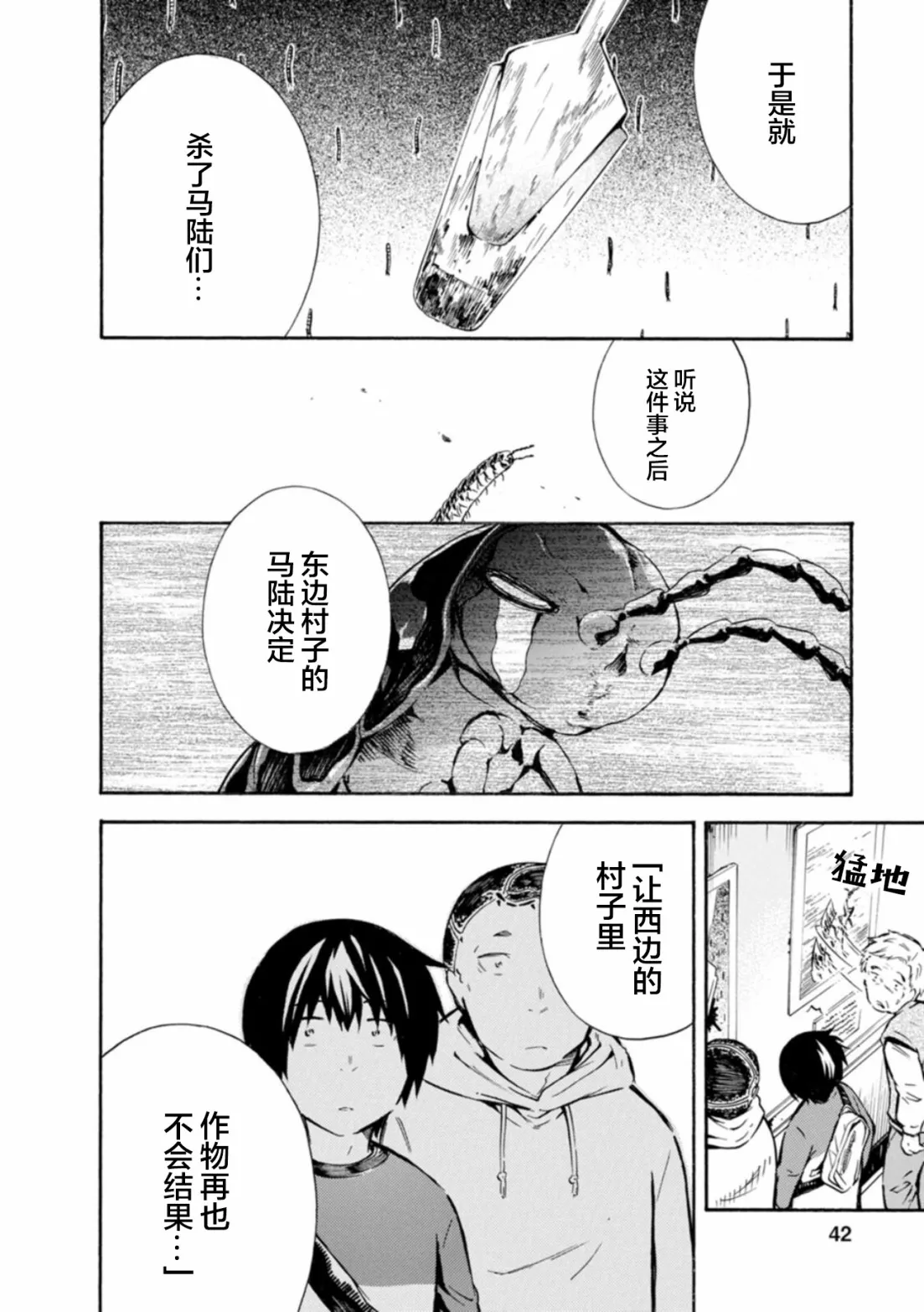第08话 第8页