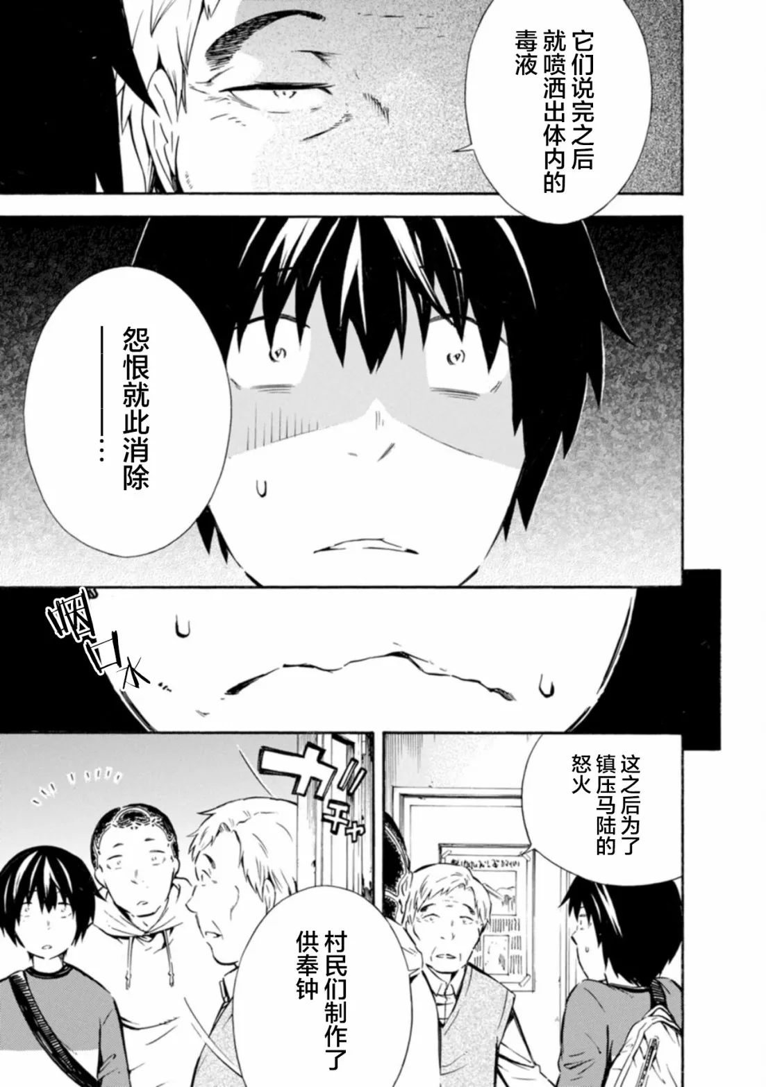 第08话 第9页