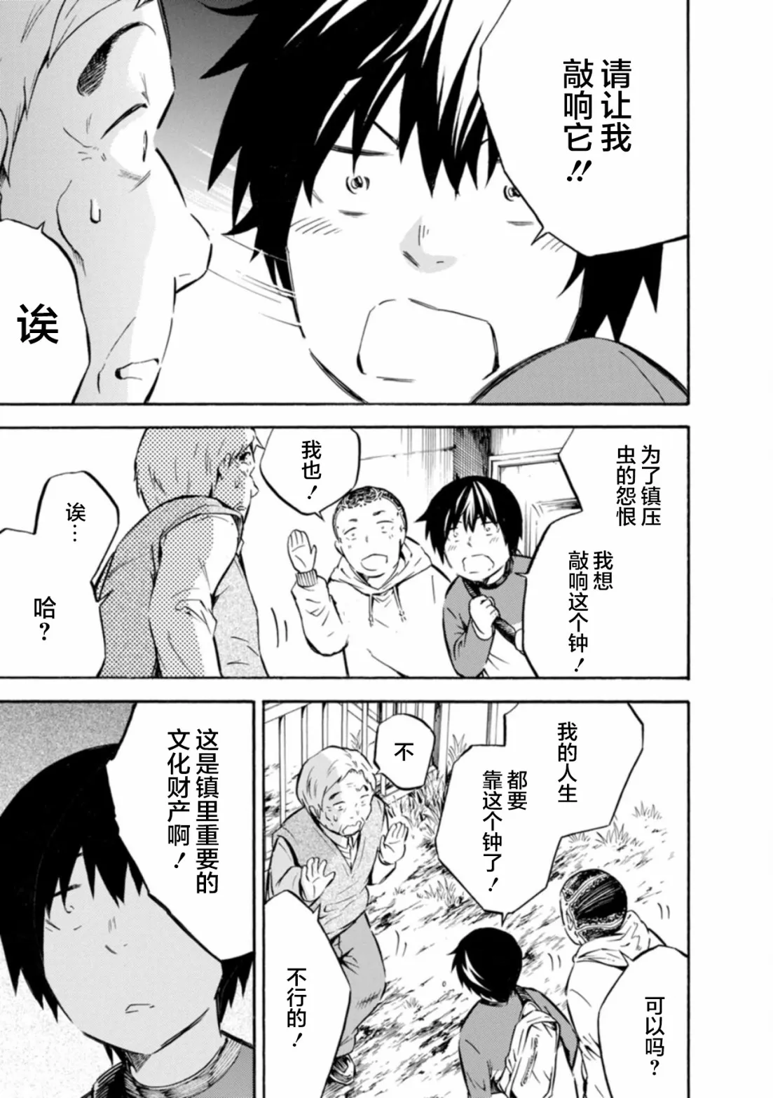 第08话 第11页