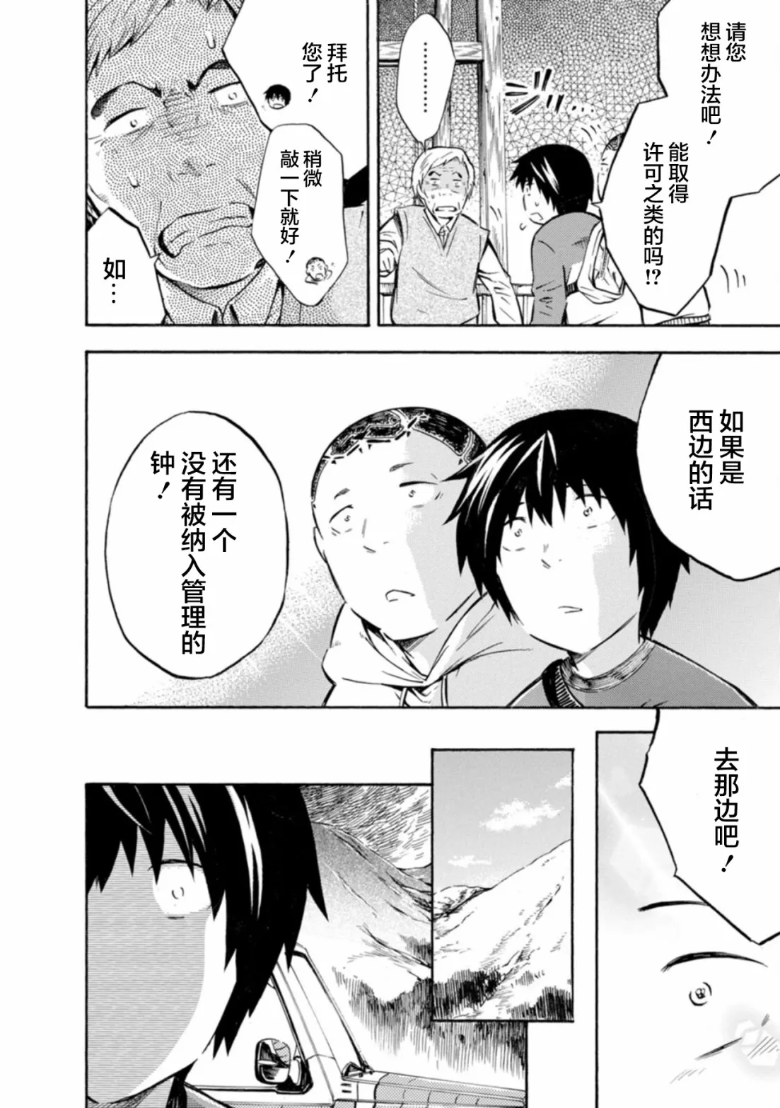 第08话 第12页