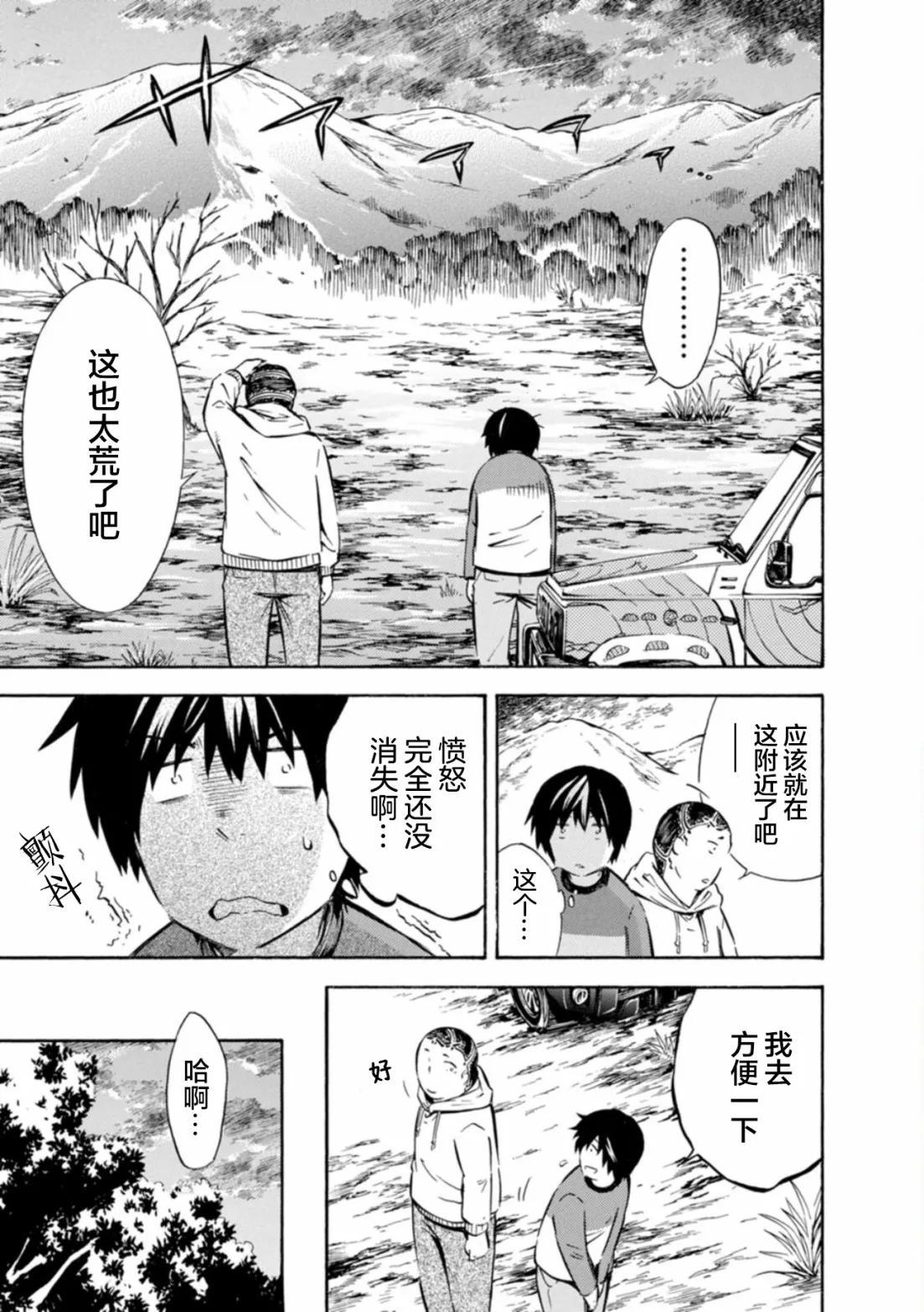 第08话 第13页