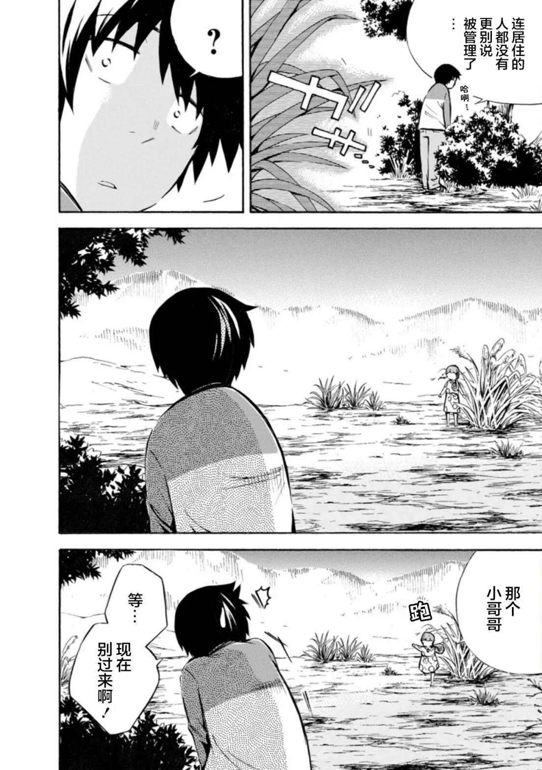 第08话 第14页