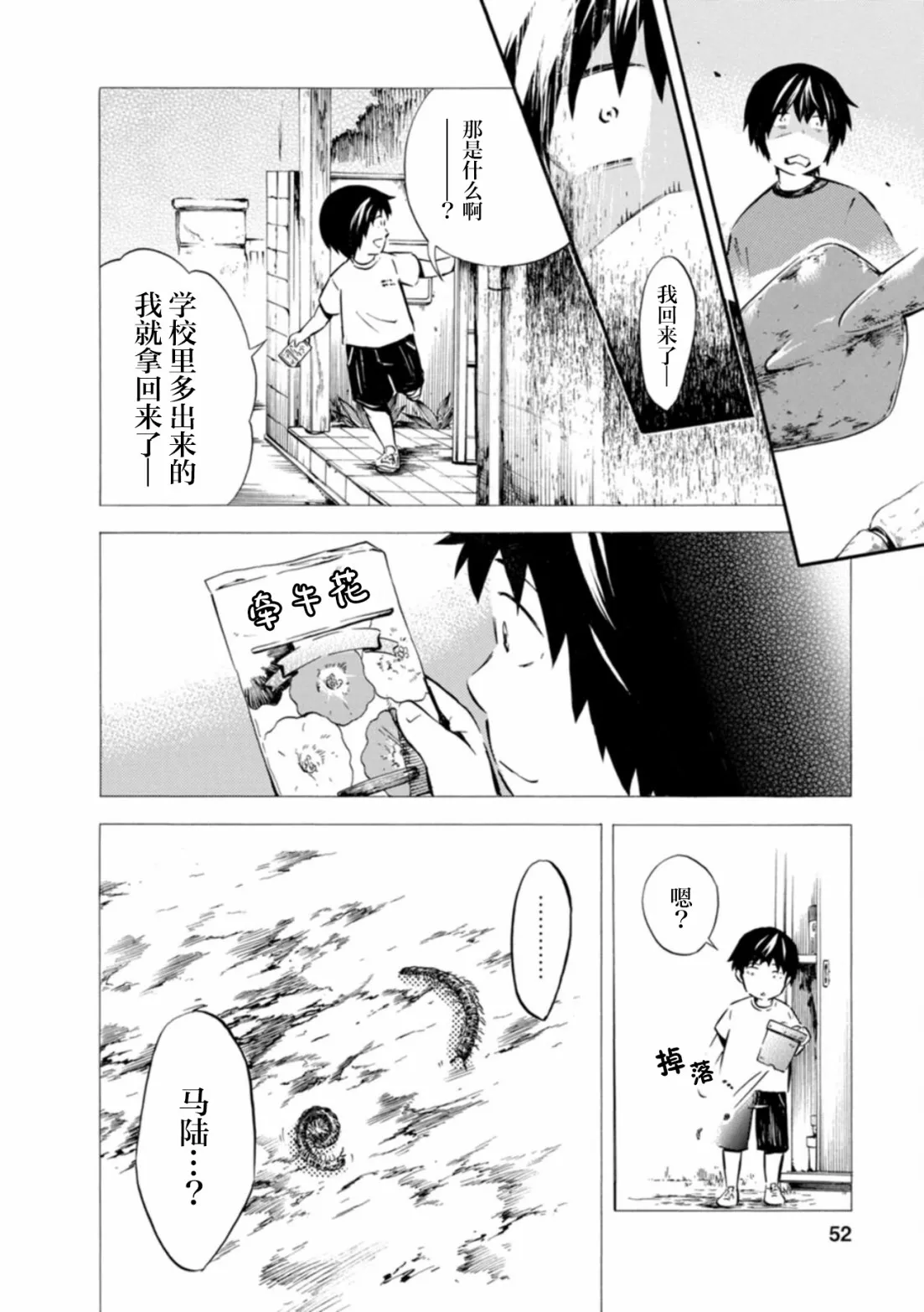 第08话 第17页