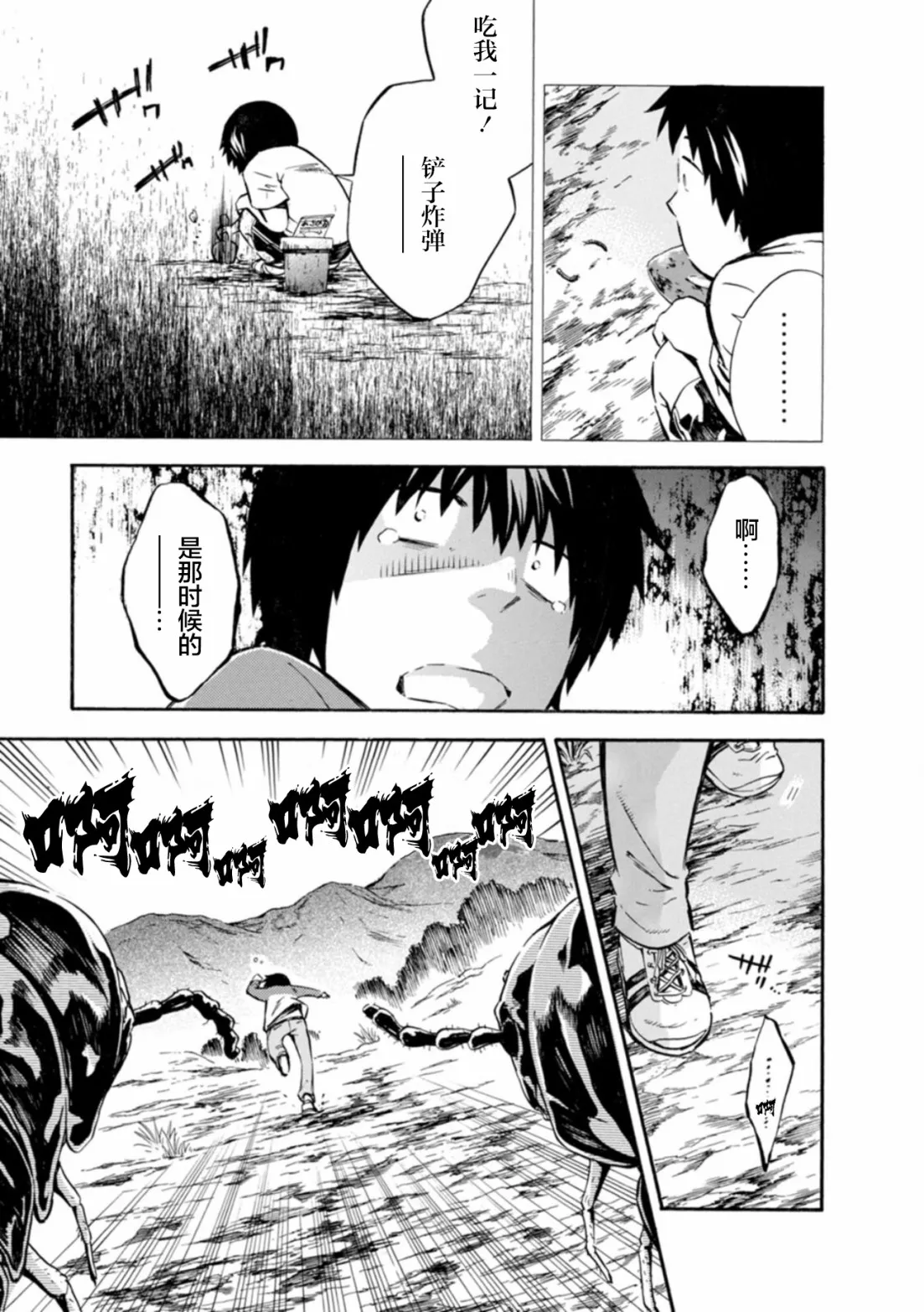 第08话 第18页