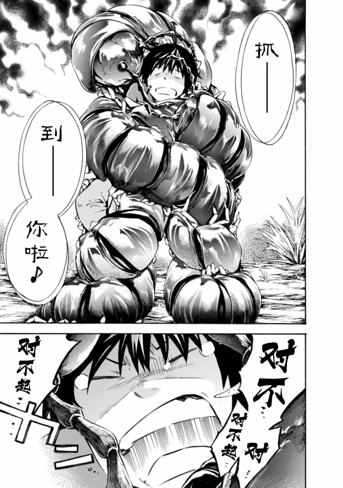 第08话 第20页