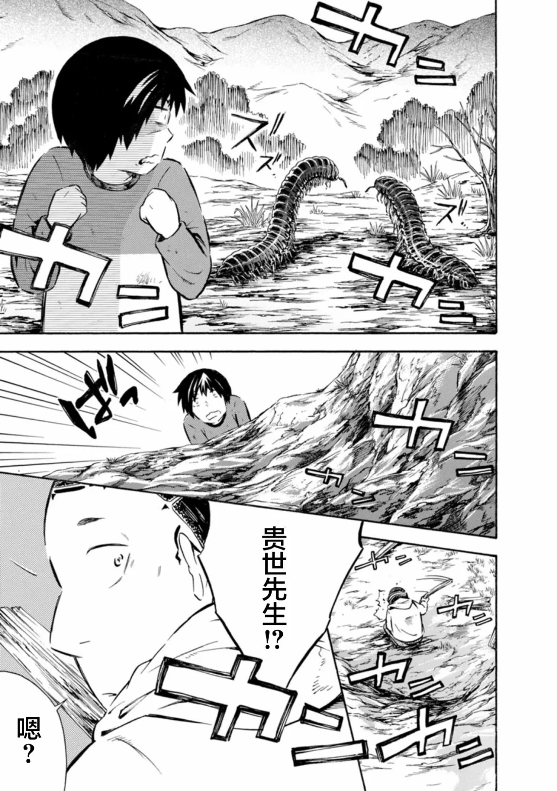 第08话 第23页