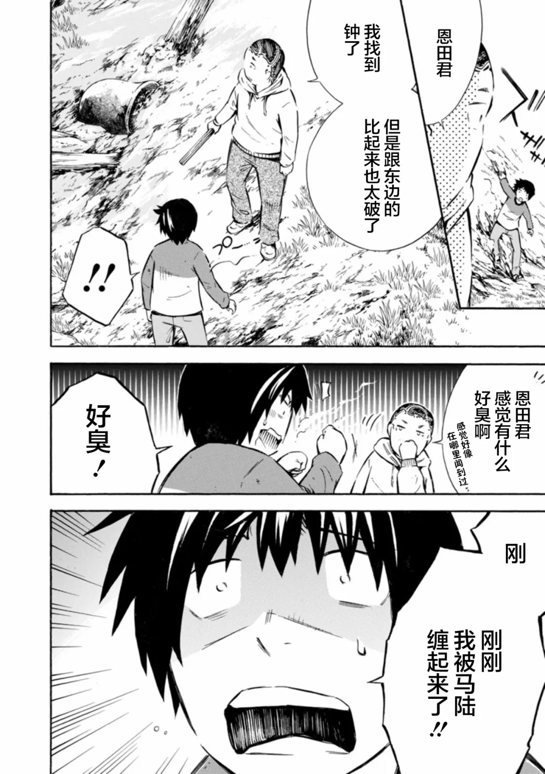 第08话 第24页