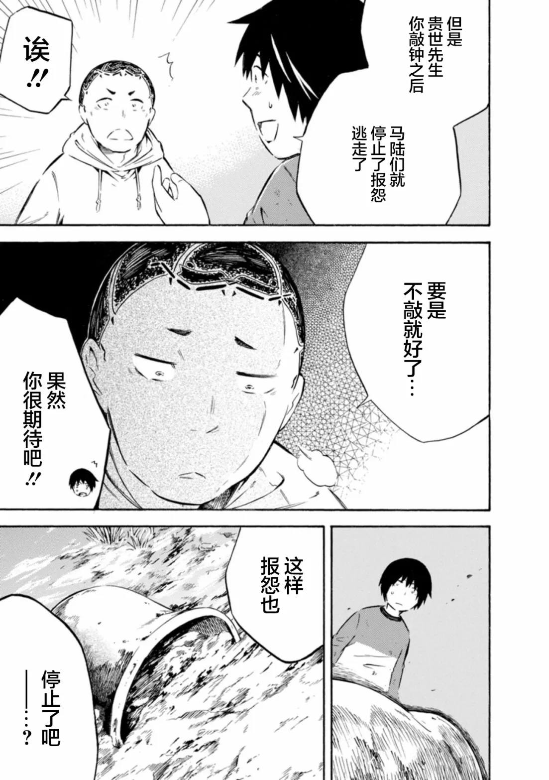 第08话 第25页