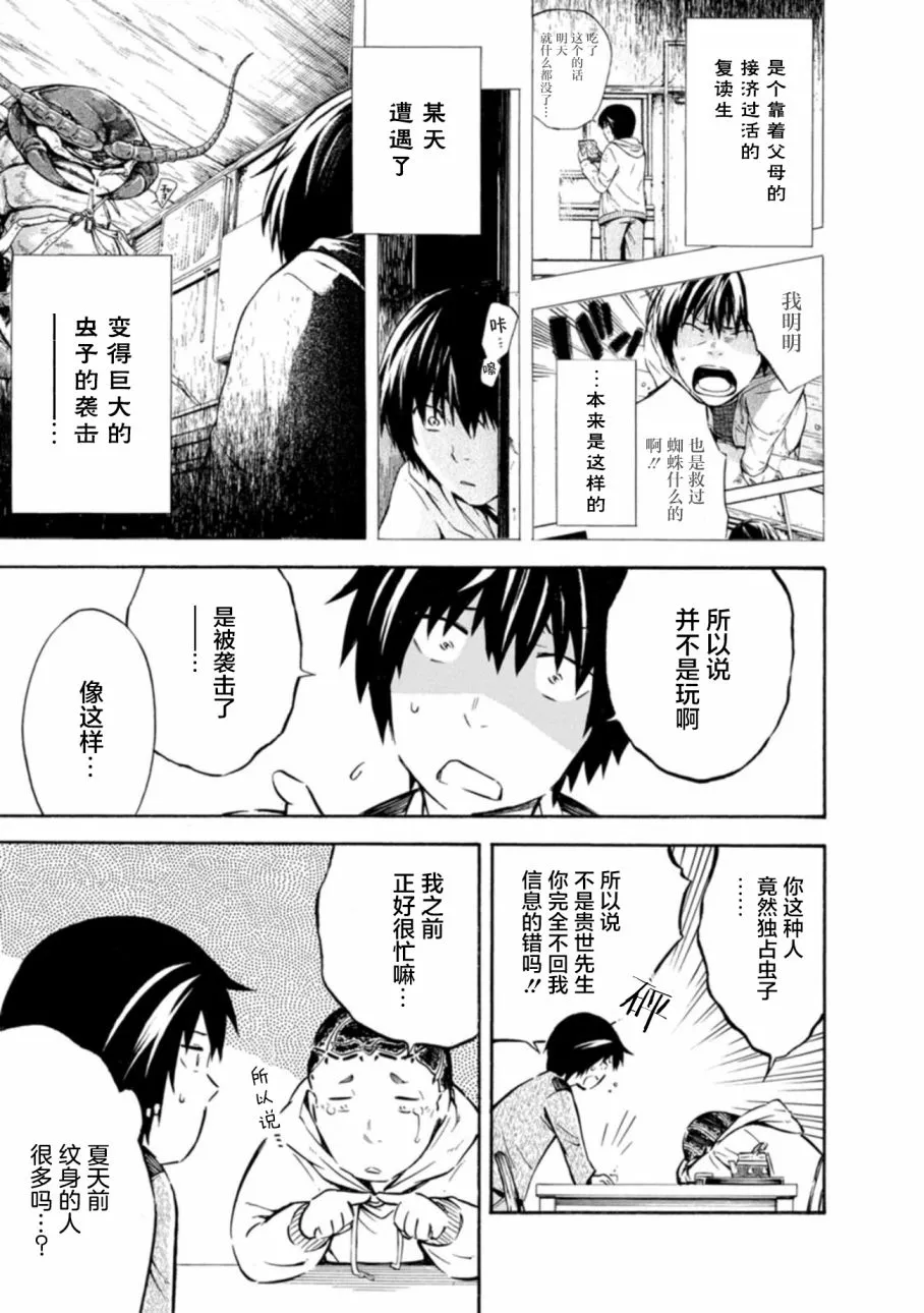 第07话 第4页