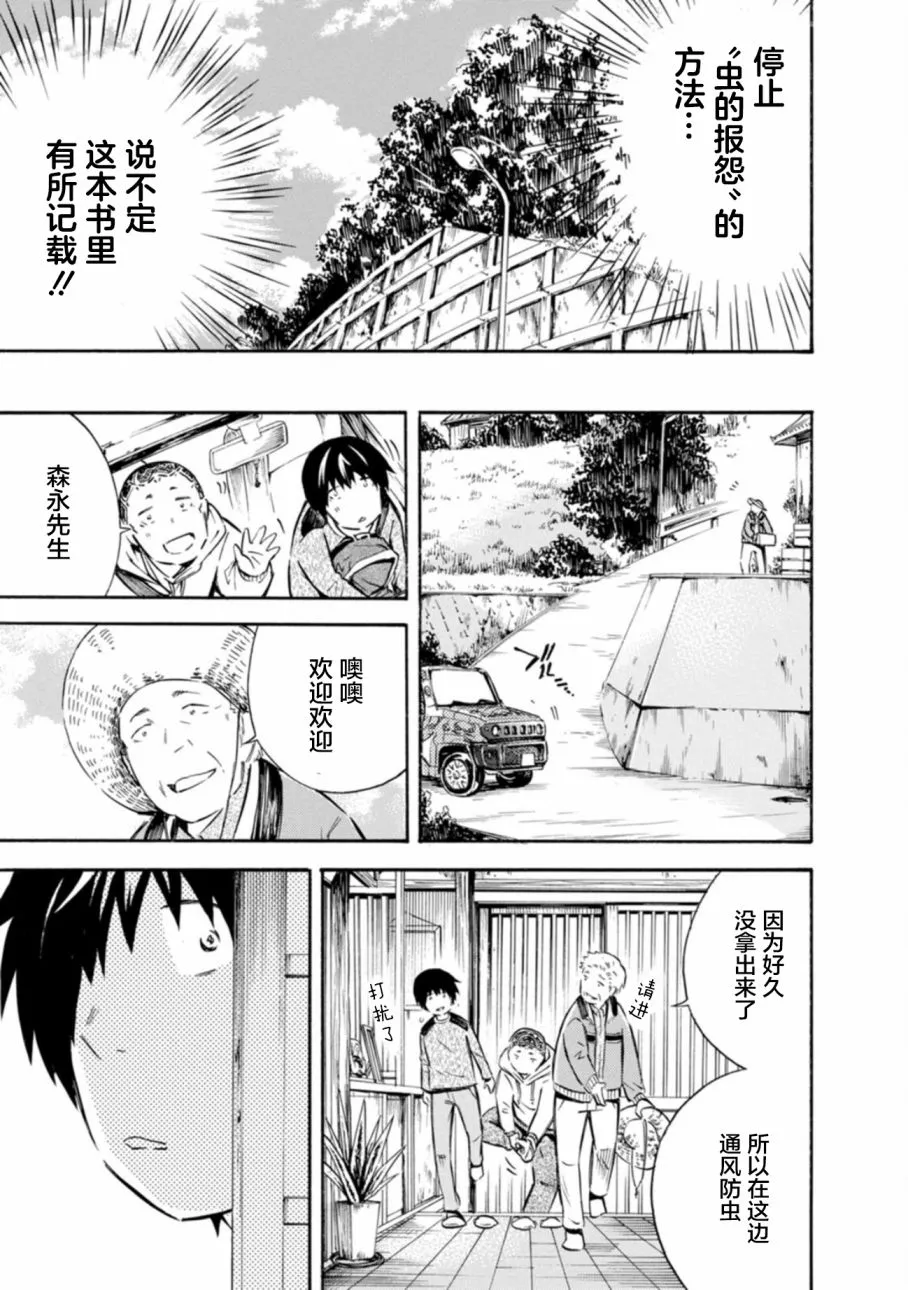 第07话 第12页