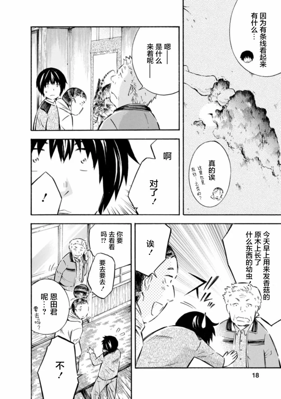 第07话 第17页