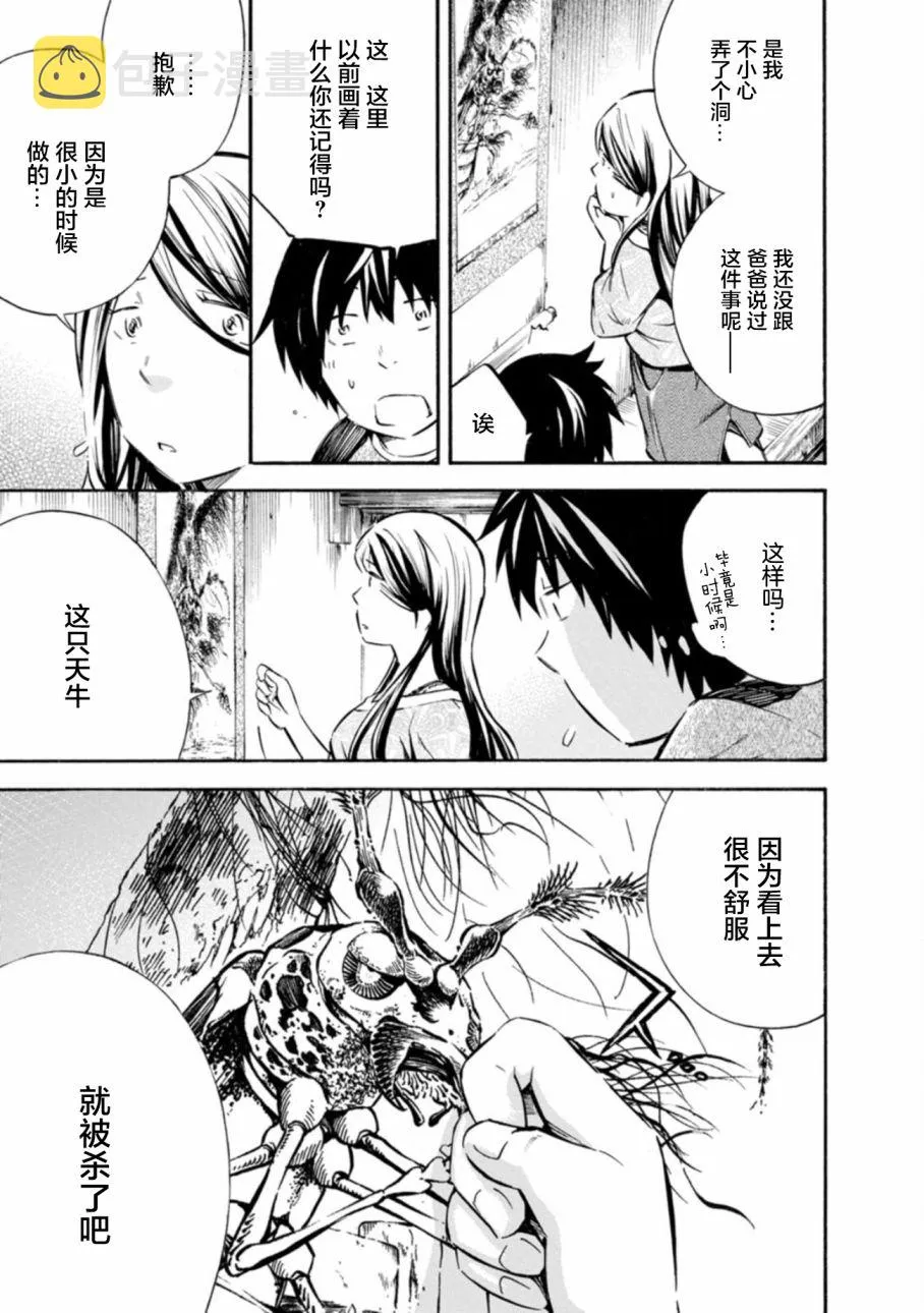 第07话 第20页
