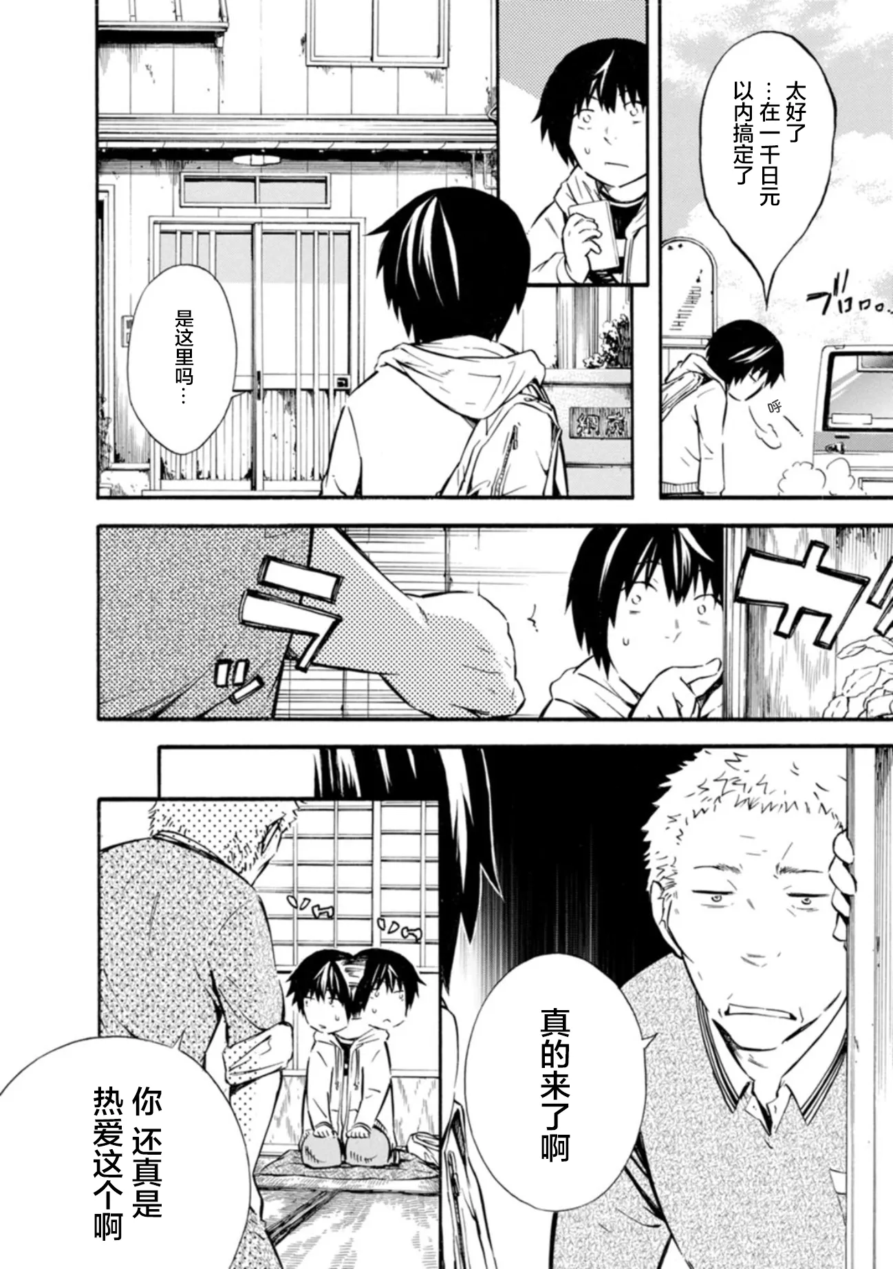 第05话 第10页