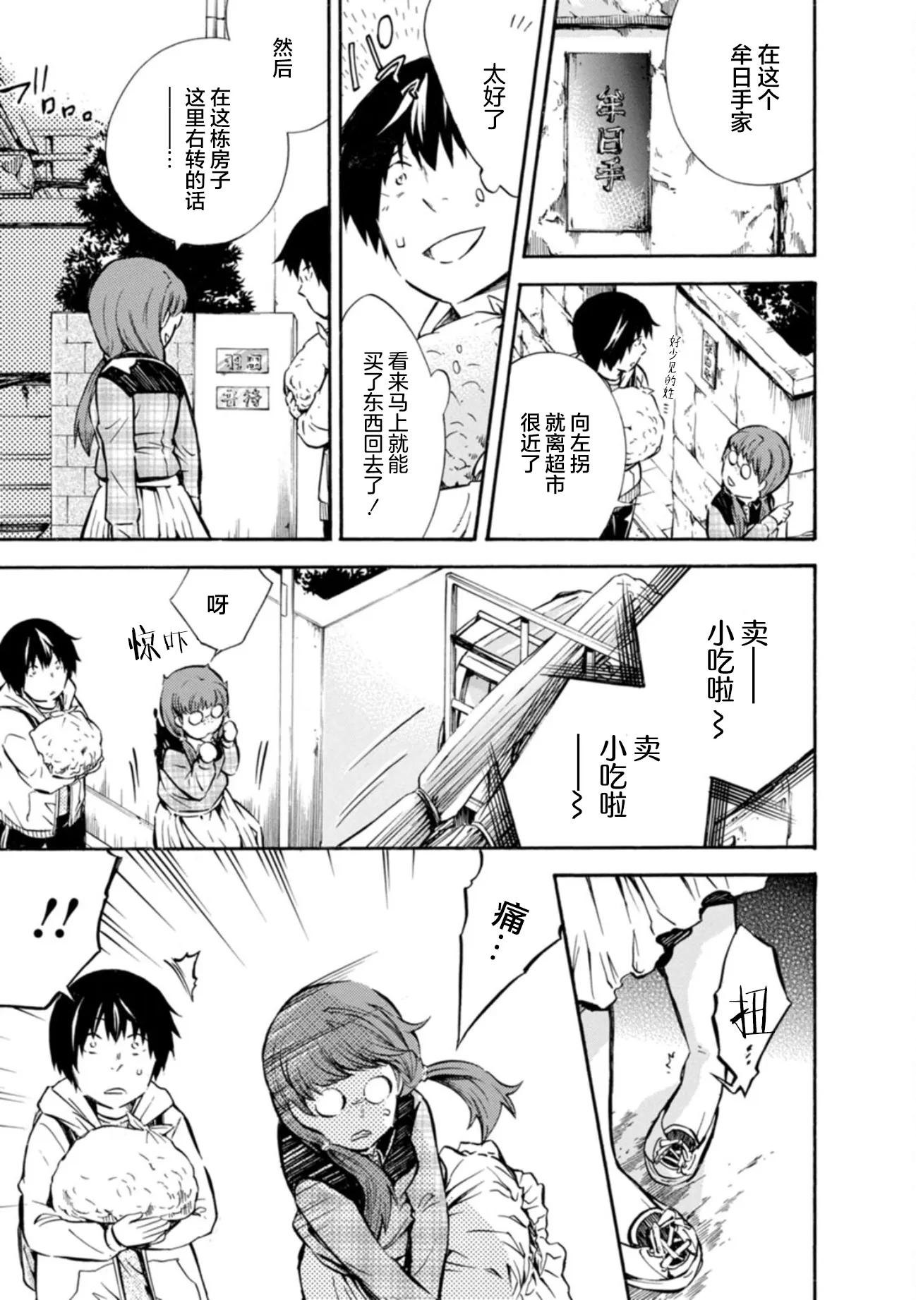 第06话 第15页