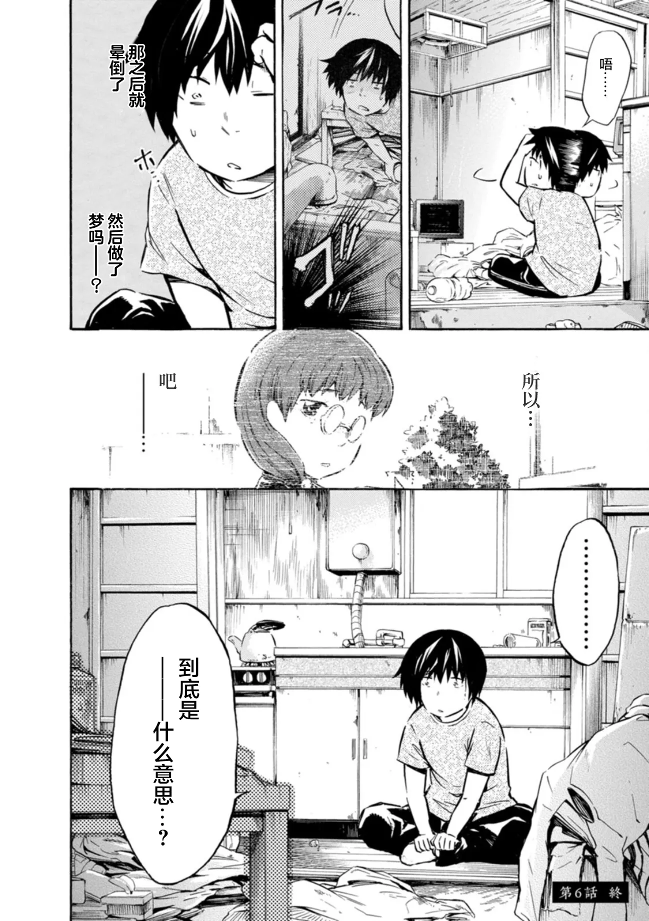 第06话 第25页