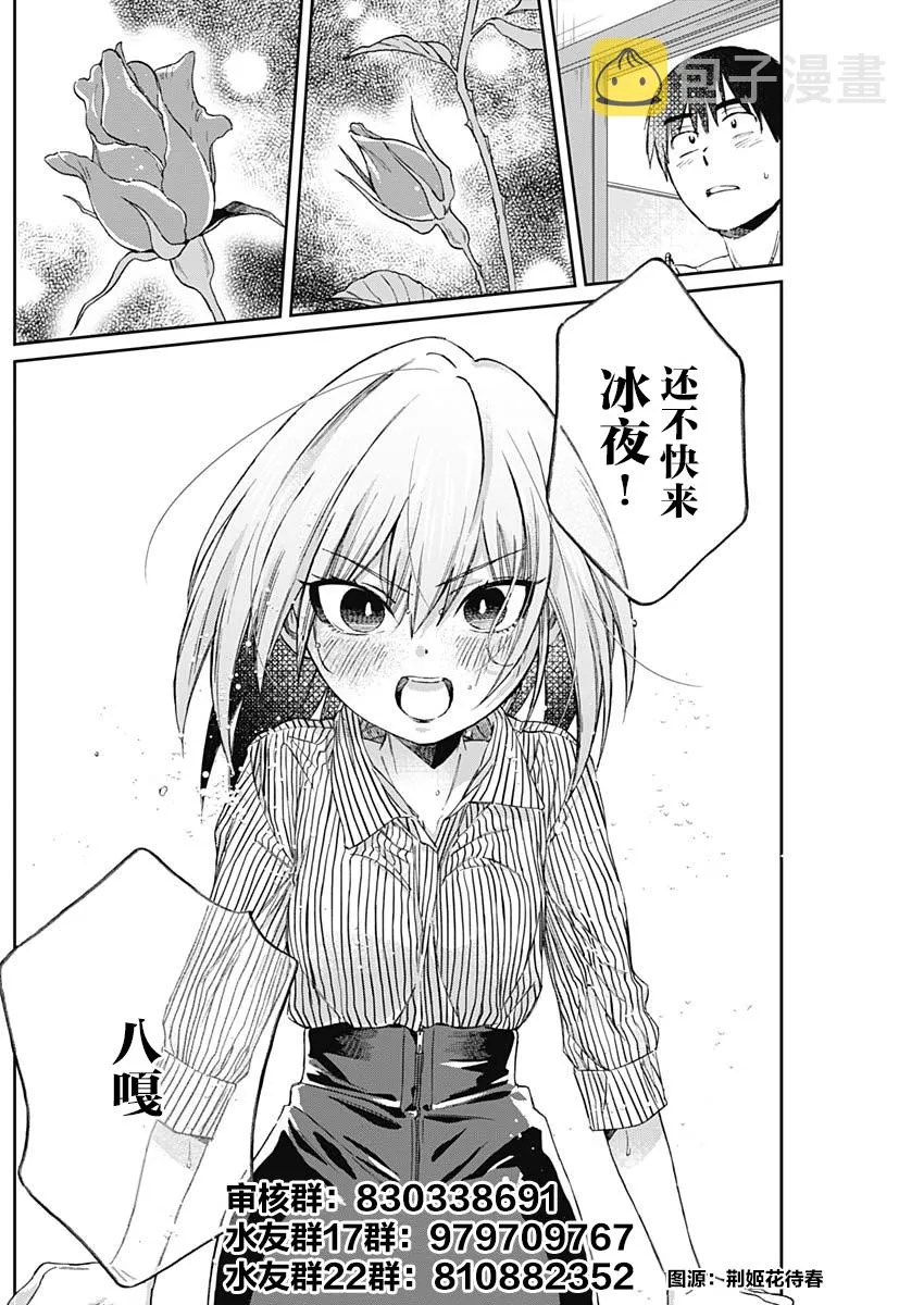 第06话 第26页