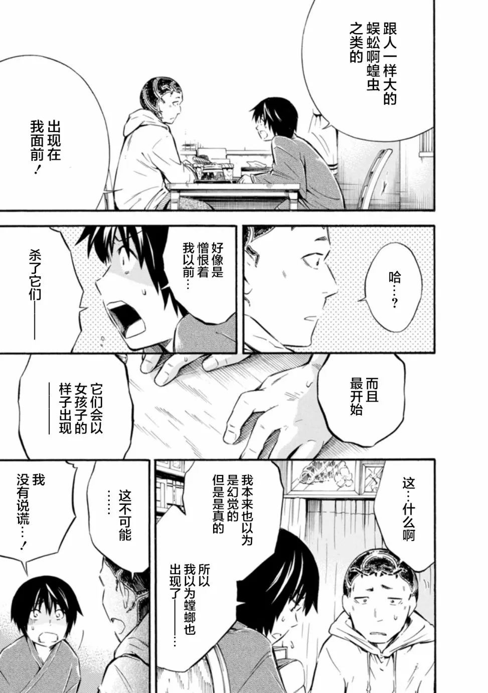 第04话 第9页