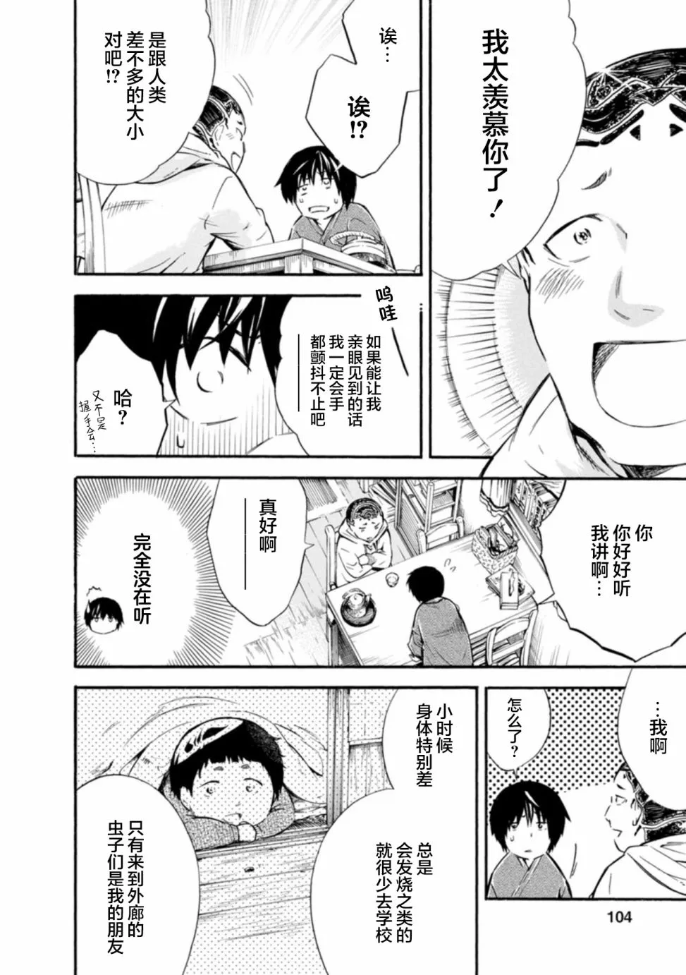 第04话 第10页