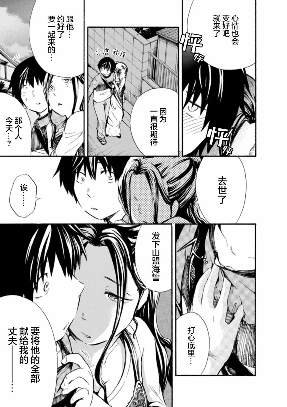 第04话 第17页