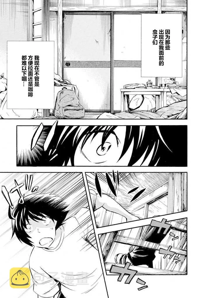 第03话 第5页