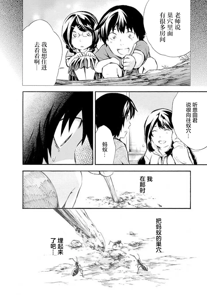 第03话 第18页