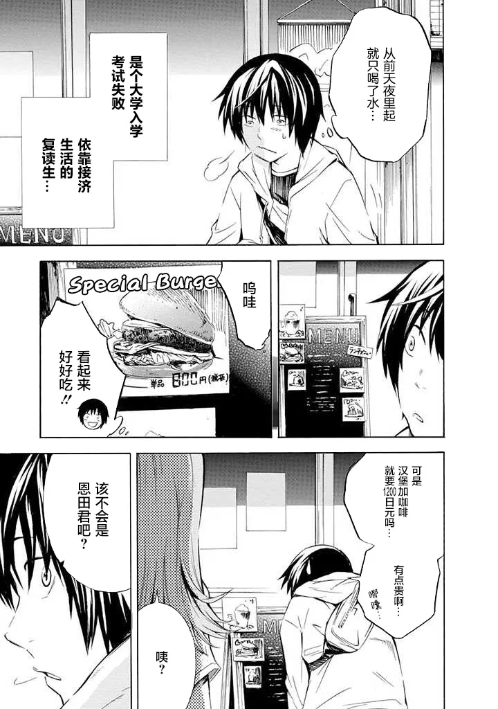 第02话 第3页