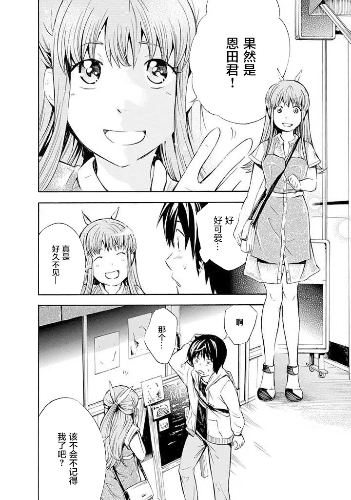 第02话 第4页