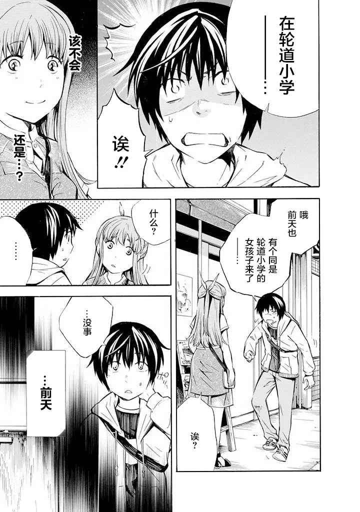 第02话 第5页